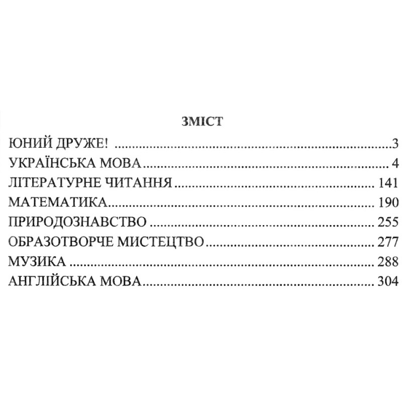 Универсальный справочник Пiдручники i посiбники Я учусь учиться 1-4 классы