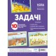 Комплект плакатов Основа Задачи