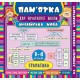 Справочник школьника УЛА Английский язык Грамматика 1-4 классы