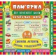 Українська мова. Синоніми, антоніми, омоніми, фразеологізми 1-4 класи. Довідник школяра