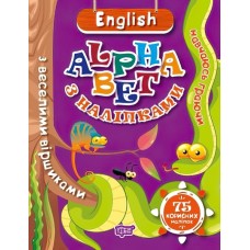 Учусь играя Торсинг English alphabet с наклейками