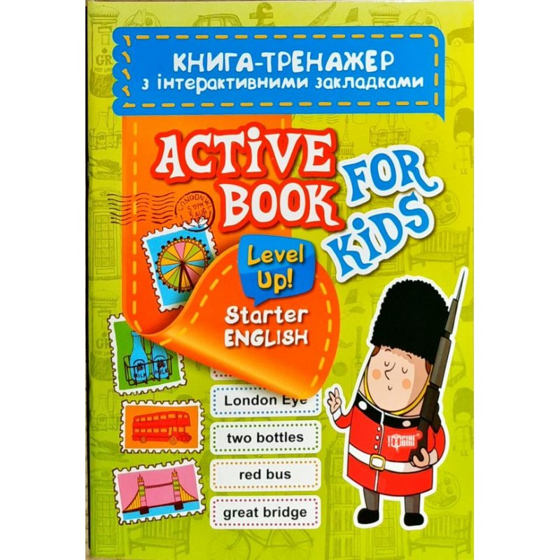 Книга тренажер с интерактивными закладками Торсинг Starter ENGLSH Level Up