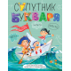Супутник букваря Школа Федієнко