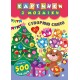 Картинки з мозаїки: Створюю свято