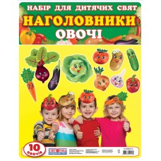 Наголовники для детских праздников. Овощи