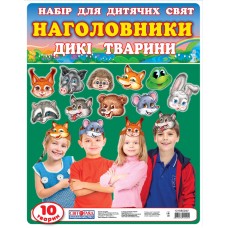 Наголовники для детских праздников. Дикие животные