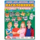 Наголовники для детских праздников. Дикие животные