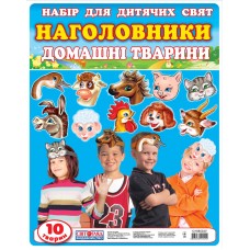 Наголовники для детских праздников. Домашние животные