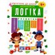 Подготовка к школе Торсинг Логика 5+