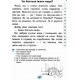 НУШ Швидкочитаночка Літера Посібник з читання для 1 класу Антонова Крупчан