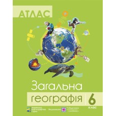 Атлас Пiдручники i посiбники География 6 класс География общая