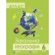 Атлас Пiдручники i посiбники География 6 класс География общая