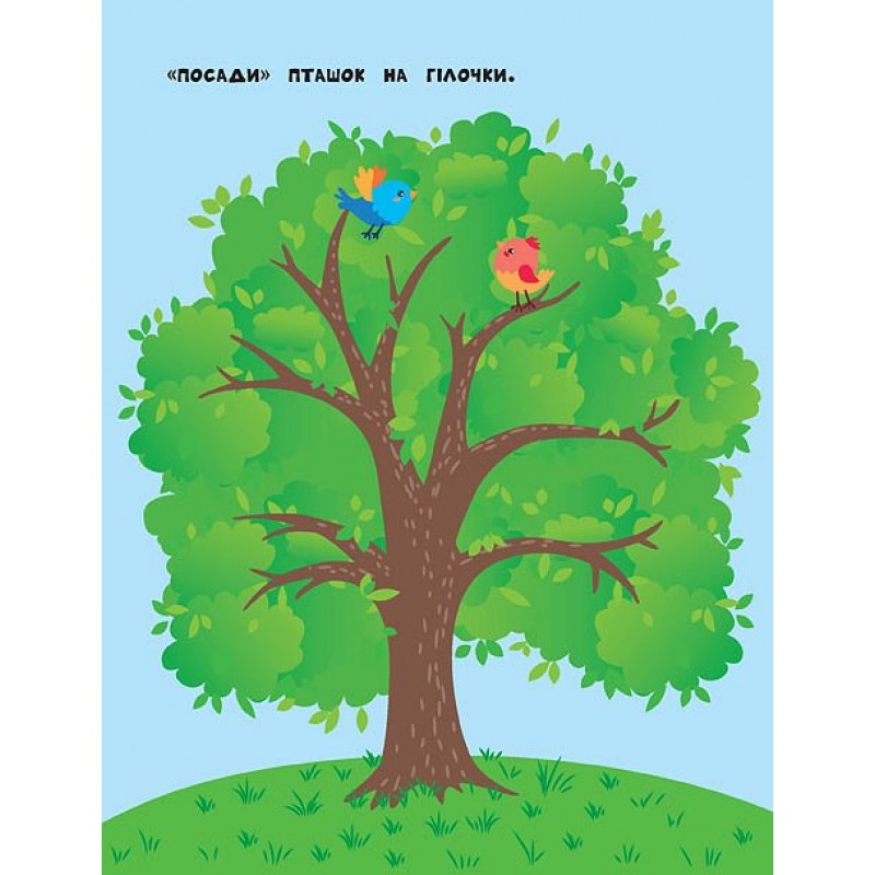 Книга с наклейками для самых маленьких УЛА Ежик