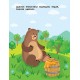 Книга с наклейками для самых маленьких УЛА Ежик