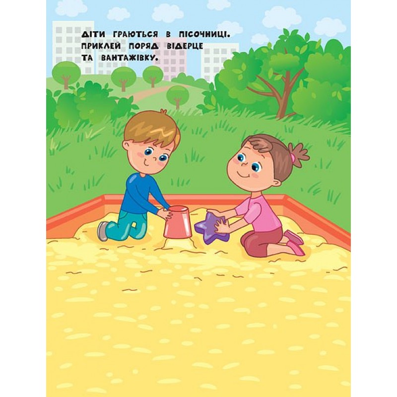 Книга с наклейками для самых маленьких УЛА Кукла