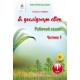 НУШ. Я досліджую світ 1 клас. Робочий зошит: частина 1 (до підручника Вашуленко)