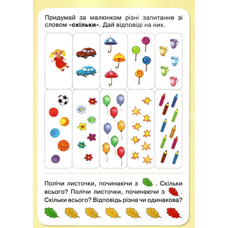 НУШ. Математика. Учебник 1 класс (Гись)