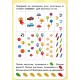 НУШ. Математика. Учебник 1 класс (Гись)