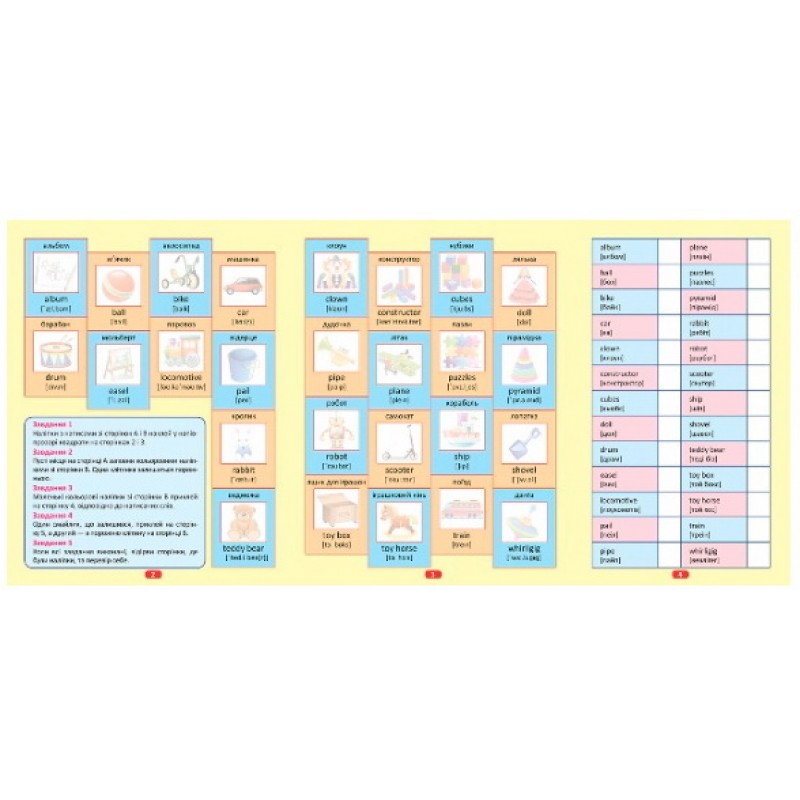 Іграшки. Playing English