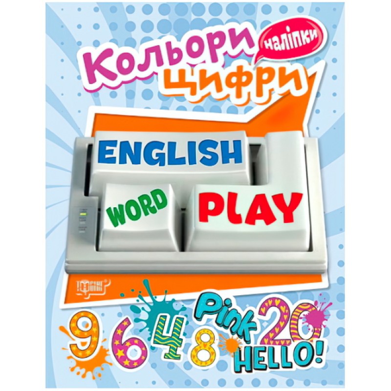 Playing English Торсинг Цифры и цвета