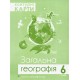 Контурная карта Пiдручники i посiбники Общая география 6 класс