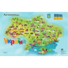 Плакат школьный Пiдручники i посiбники Украина для любознательных