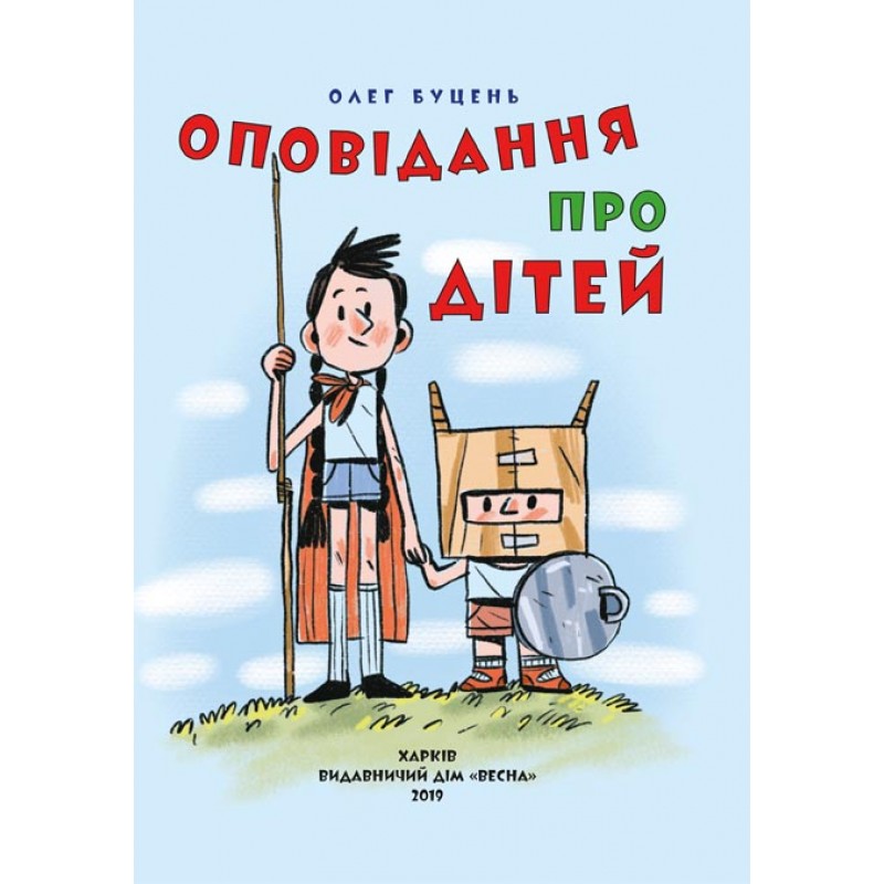 НУШ Класна бібліотека. Весна Робота з дитячою книжкою. 1 клас
