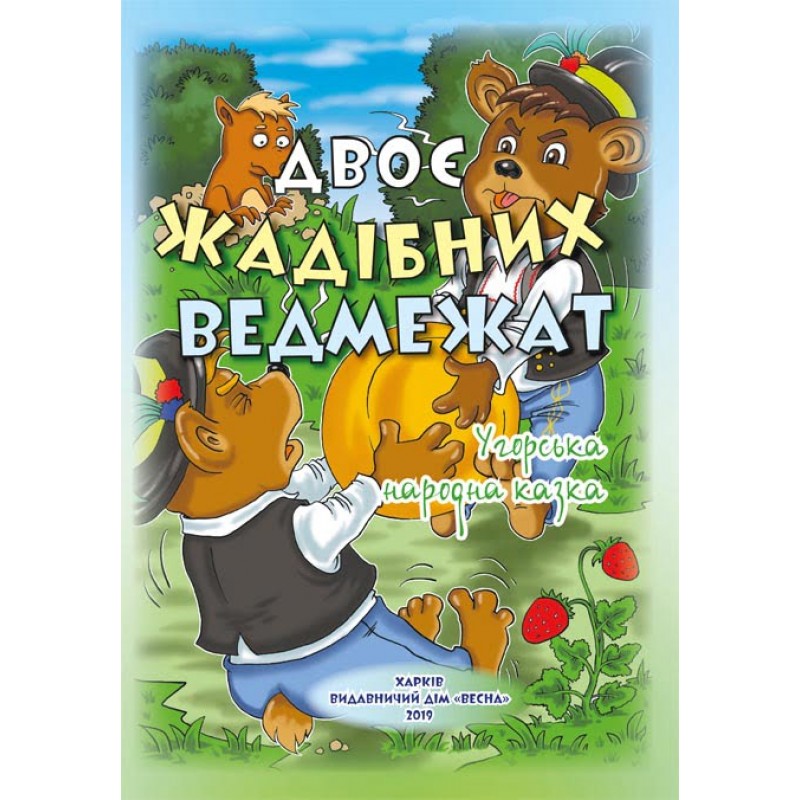 НУШ Класна бібліотека. Весна Робота з дитячою книжкою. 1 клас