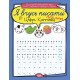 Я учусь писать Торсинг Цифры для левши Клетка