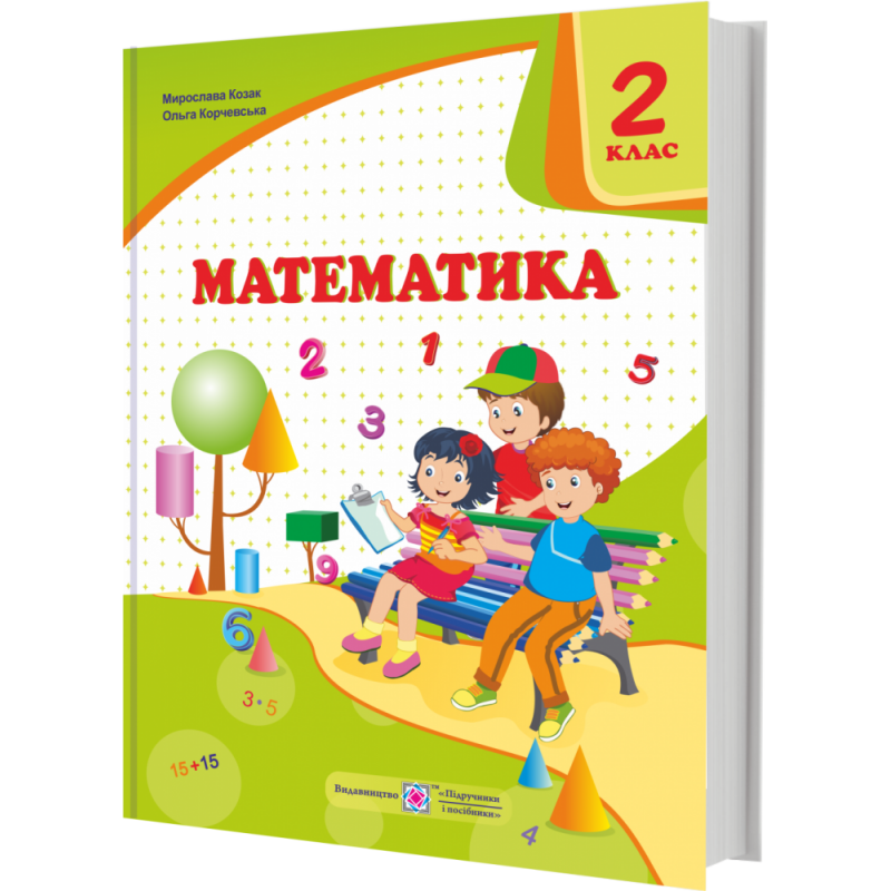 НУШ Учебник Пiдручники i посiбники Математика 2 класс Козак по программе Савченко
