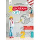 НУШ. Я исследую мир. Учебник 2 класс Вашуленко. Часть 1