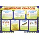 НУШ. Лепбук: Спорт