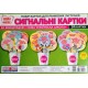 НУШ. Набор карточек для утренних встреч: Сигнальные карточки