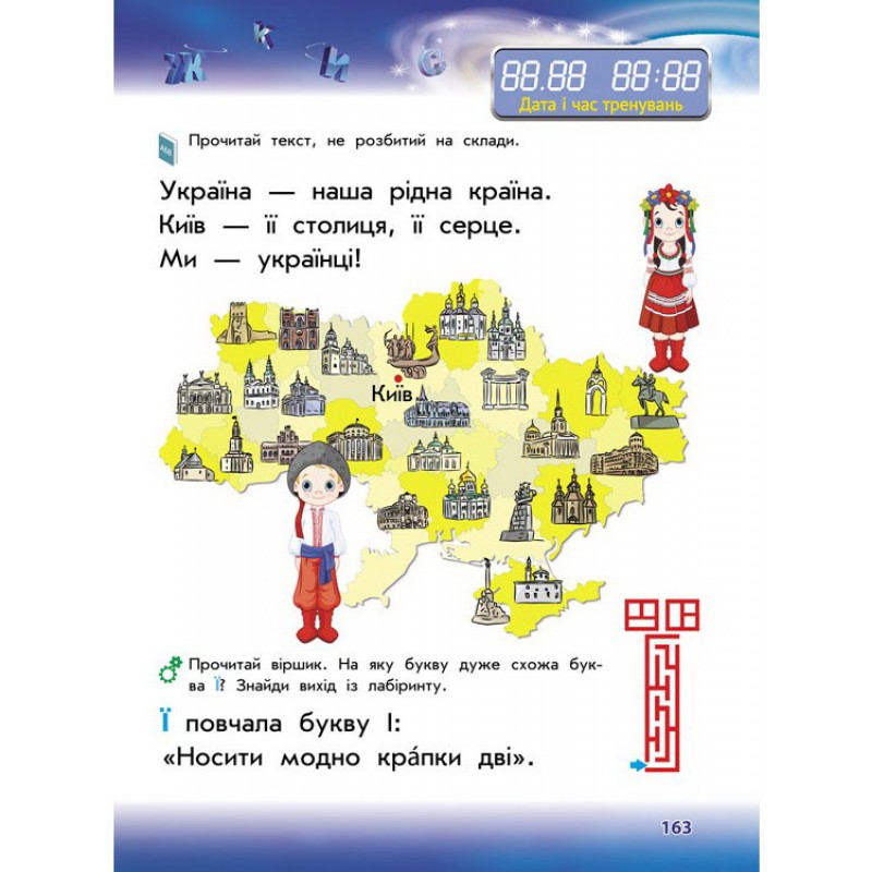 Академия дошкольных наук АССА Подготовка к школе 6-7 лет