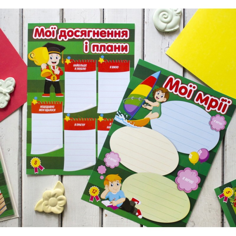 НУШ. Портфолио второклассника