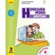 Німецька мова: підручник для 3 класу (Сотникова)