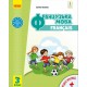 Французский язык: учебник для 3 класса (Ураева)