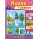 Книга с наклейками УЛА Насекомые Пазлы