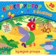 Книга з наліпками Конструктор УЛА Кумедний зоопарк