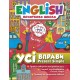 English 1-4 клас Початковий рівень. Торсінг Усі вправи Present Simple