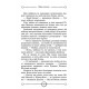 Час фентезі Улісс Мур АССА Книга 3. Будинок Дзеркал