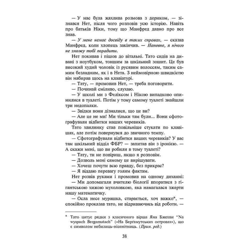 Фелікс, Нет і Ніка та теоритично можлива катастрофа