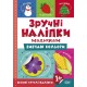 Книга Изучаю цвета Торсинг Удобные наклейки малышам