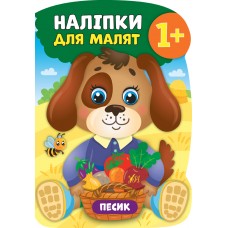 Книга з наліпками для малят УЛА