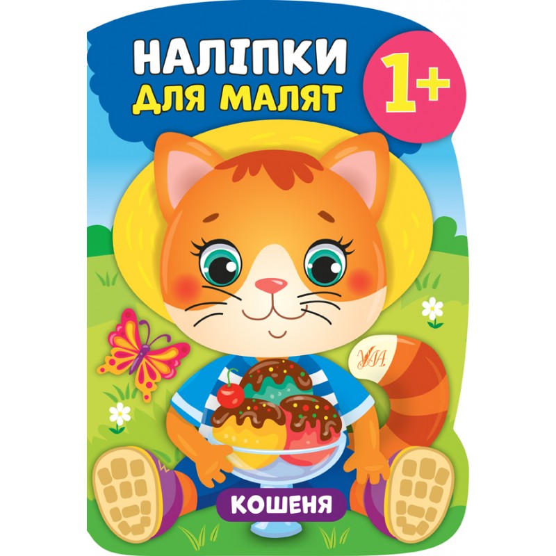 Книга с наклейками для малышей УЛА Котенок
