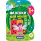 Книга с наклейками для малышей УЛА Арбуз