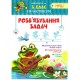 НУШ Практикум 3 класс Торсинг Решение задач