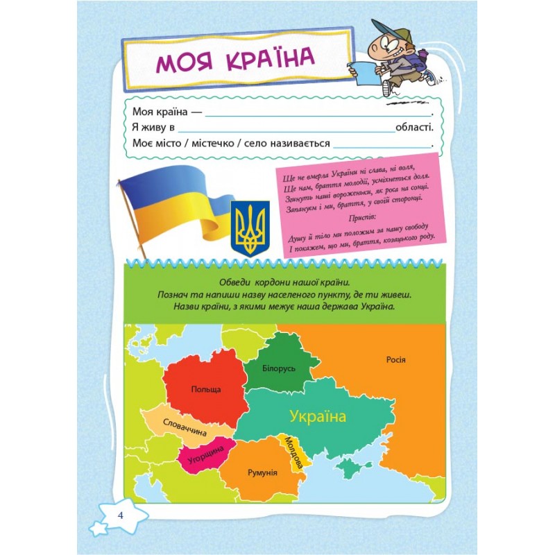 НУШ Банк моих достижений 3 класс Портфолио Рабочая тетрадь Основа (Шелкова)