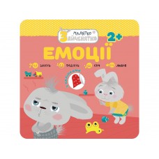 Малятко-зайченятко АССА Емоції