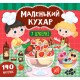Книга Маленький кухар УЛА У цукерні